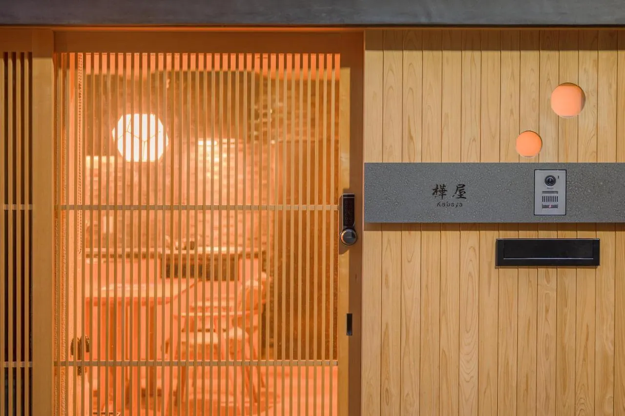 Villa 樺屋 四条高瀬川 Kabaya Shijo Takasegawa à Kyoto 0*,  Japon