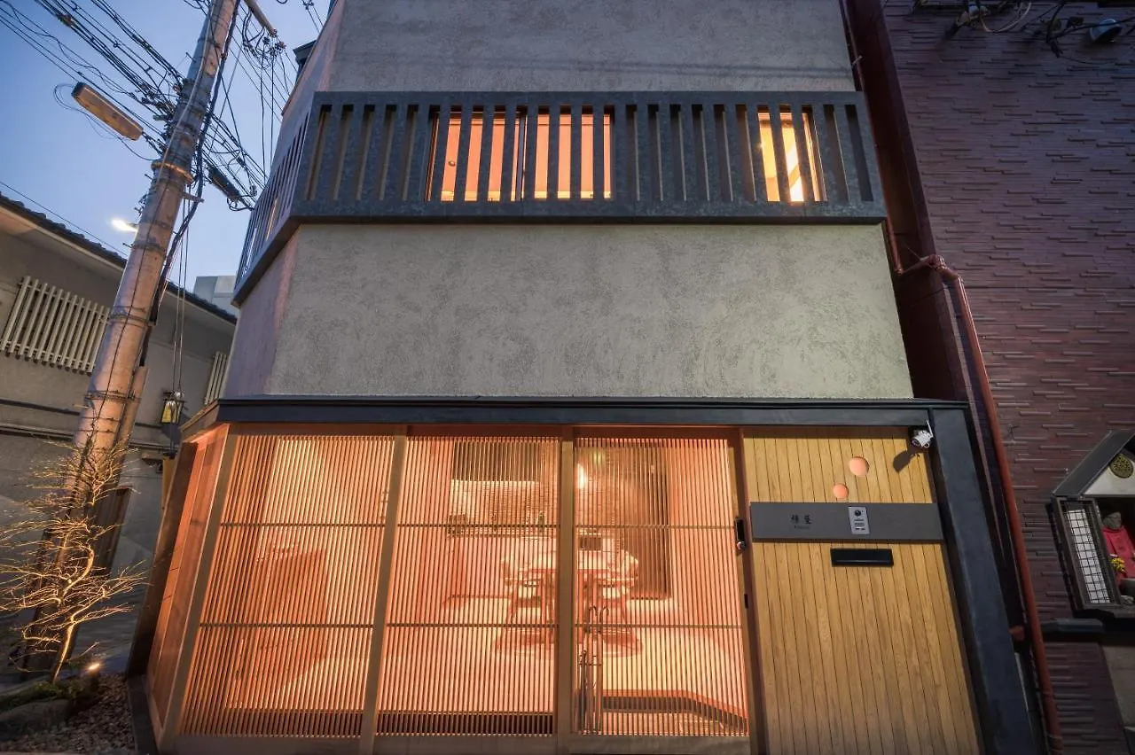 Villa 樺屋 四条高瀬川 Kabaya Shijo Takasegawa à Kyoto